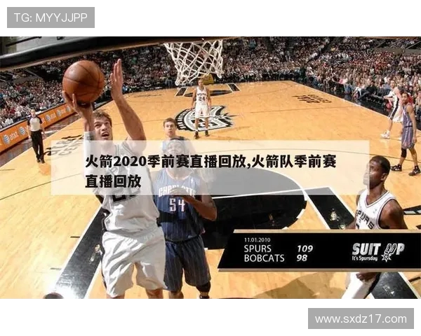 火箭队NBA直播观看,实时观看火箭队比赛直播 火箭队NBA直播观看,实时观看火箭队比赛直播