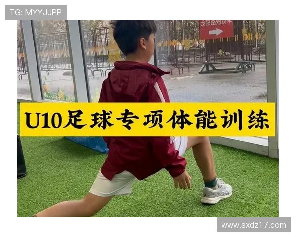 足球训练中的爆发力与灵活性提升