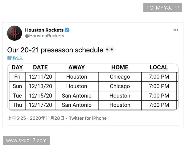 火箭队2025年季前赛赛程及重点场次预告